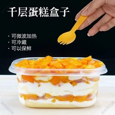 【開發票/統編】一次性餐盒 長方形加厚外賣打包盒 飯快餐盒 水果千層蛋糕盒子 280ml環保可分解餐盒 加厚防漏便當盒 外帶餐盒960112, 粉色蓋子,709ml 5套（含叉勺+貼紙）, 1個