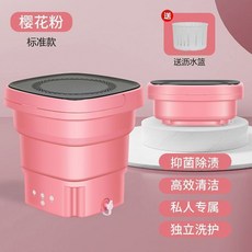 迷你全自動洗衣器 便攜式可摺疊學生宿舍內衣褲清洗神器, 1個, 中號 粉14L【定時+無刷 電機】不推薦