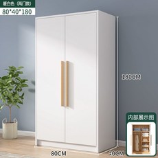 簡易衣櫃 暖白色 80x40x180cm, 衣櫃 暖白色,B款長80深40高180【櫃深40cm】
