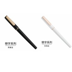 SKB RS-902 戀字系列 書法尖鋼筆, 書法尖鋼筆 黑桿黑耀金, 書法尖, 黑桿黑耀金