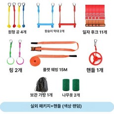 숲놀이터 실내 놀이터 유치원 균형 그네 로프 공원 매달기, 1개, 평대 짧은 밧줄 운동 패키지 야외 패키지 + 스티어링