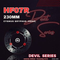 達建工業 惡魔系列 半浮動 碟盤 適用於勁戰 新勁戰 2-5代 gogoro DRG MMBCU Jet SL 改裝 強化, 1個, HF07R, HF07R