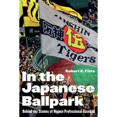 (英文圖書)In the Japanese Ballpark: Behind the Scenes of Nippon Professional Baseball 精裝版, University of Nebraska Press, 英文