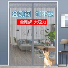 臺灣出貨 防蚊門簾 全磁條門簾 金剛網防蚊門簾 魔術貼免打孔門簾 傢用磁性自吸磁條側開加密紗網 防蠅蟲紗門 防蚊空調簾, 加厚金剛網紗灰色【頂部加寬】魔術貼+掛鉤,（現貨）外框尺寸寬130*220高
