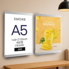 디모어 간편 부착형 아크릴 POP 게시판 알림판 안내판, 실버, 2개