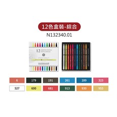 SENNELIER 申內利爾 法國 全芯無木粉彩筆套組 長支 - 12色/24色/48色, 1個, 12色綜合, 12色