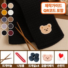 마미핸드 태교 목도리 뜨개질 DIY 세트 입문용, 노블블랙, 1세트