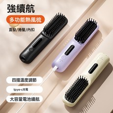 網紅新款USB充電無線直發梳便攜懶人卷直兩用陶瓷不傷發直發器, 香芋紫, 升級款【4000】