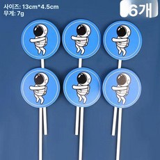 우주인 케이크 장식 항공우주 달 우주 비행기 로켓 소년 생일, 1개, 실버우주인틸트5개