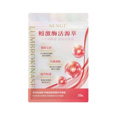 SENGI 蚓激酶活源萃, 0.35g, 20個