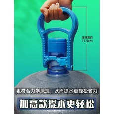 桶裝水提水神器 手提環把 加厚省力提手, 加高款兩用提水器【2個】不勒手推薦
