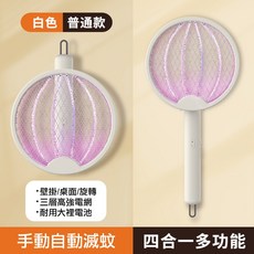 地球折疊二合一電蚊拍 靜音光波誘蚊 大面強力可掛雙用滅蚊拍 防蚊驅蟲捕蚊燈, 普通款白色