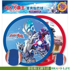 現貨正版 超人力霸王 寶貝黏巴球 鹹蛋超人黏巴球組 圓盤型 戶外休閒玩具 魔鬼氈 互動玩具 吸盤球 拋接球, 藍色, 1個