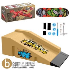 瀾錦書捨 指尖滑板場地場景道具公園六合一套裝 創意手指滑板玩具, 【木紋黃】B款（配1只滑板）, 1個