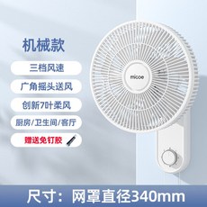 벽걸이 선풍기 노펀칭 34cm 벽걸이형 저소음 리모컨 무타공, 화이트 업그레이드 노펀치타입