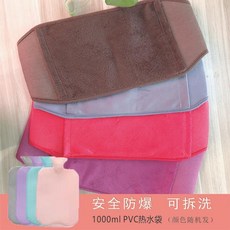冬季必備 註水式熱水袋 安全保暖 熱水袋註水暖肚暖宮暖手寶灌水防爆衝水頸椎暖寶寶姨媽暖水袋腰帶, 沖水熱水袋+隨機超薄款腰帶【可拆洗】