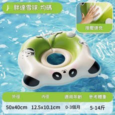 嬰幼兒寶寶腋下圈 胖達雪球 一體按壓充氣軟彈加厚游泳圈, 胖達雪球一體按壓充腋下圈, 1個