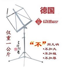 德國溫特納樂譜架 吉他古箏小提琴曲譜臺 便攜式可陞降折疊譜臺, 黑色譜架+黑色譜架袋, 1個