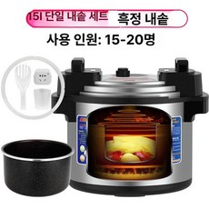 대형 전기 압력밥솥 스테인레스 무쇠 밥솥 취반기 다기능, 두꺼워진 용량, 15L 단일 용기, 기본 색상