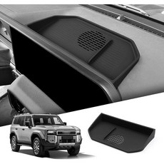 2025 TA LAND CRUISER PRADO 250 센터 콘솔 디스플레이 박스 트레이 실리콘 O와 호환되는 대시 보드 보관함, [01] 옵션1, 1개