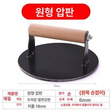 채움도트 돼지껍데기누름판 패티 스테이크 철판 그릴, 원형 18, 기본 색상