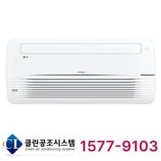 LG 휘센 싱글 1Way 천장형 시스템 에어컨 6평형 유치원 어린이집 학교 학원 교회 사무실 병원 식당 카페 마트 상가 공장 호텔 리조트 펜션 카라반 업소용 냉난방기 냉온풍기, 천장 카세트, 6평형 (상담 후 구매)