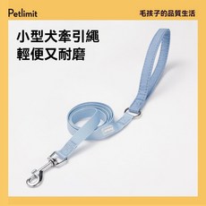 Petlimit 小型犬牽引繩 輕便耐磨 柔軟牛仔布 遛狗繩, 淺水藍,XS-長1.3米寬1.0cm 建議1-1, 1個