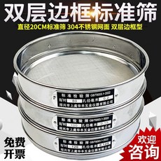 스텐 얼기미 채 채반 채망 망채 10 들깨 얼개미 메쉬(2mm) A. 8메시2.5mm