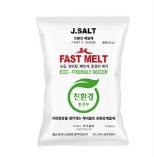 청보그린 친환경제설제 20kg 저부식 염화칼슘 1개, 5kg