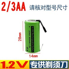 2.4V 充電電池 適用於多種刮鬍刀/剃須刀型號 帶焊接腳片 方便更換, 1個, 2/3AA800mAh(雙倍耐用)