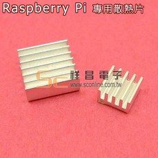 Raspberry Pi 專用散熱片 適用於 Raspberry Pi 2 Model B