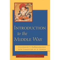 (영문도서) Introduction to the Middle Way: Chandrakirti's Madhyamakavatara with Commentary by Ju Mipham Paperback, Shambhala, English, 9781590300091