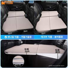 SUV 차량용 뒷좌석 접이식 매트 차박 여행용 침대 캠핑 아웃도어 야외 이동, 베이지 115x67, SUV 세단 MPV용