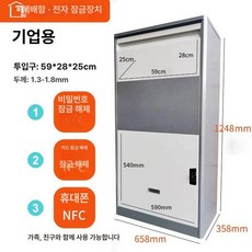 책 반납함 무인 택배함 스탠드 철제 학교 야외 반납기, 기업용 모델 전자 잠금장치 모바일 NFC 포함