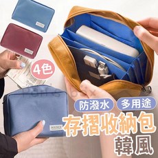 存摺印鑑收納包 銀行包 印章包 萬用包 旅行收納 行動電源