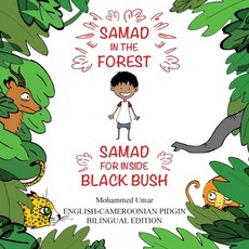 Samad in the Forest: English-Cameroonian Pidgen Bilingual Edition Paperback, Salaam Publishing