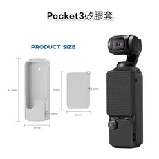 DJI Osmo Pocket 3 矽膠套, 1個, pocket3  黑色矽膠套