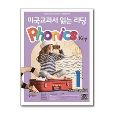 키출판사 미국교과서 읽는 리딩 Phonics Key 1 (Student Book + QR 코드 제공 + Stickers + Flashcards)