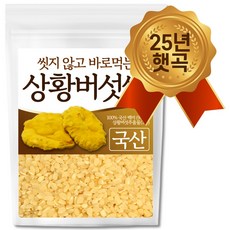 The큰나무 25년 햅쌀 100% 국산 상황버섯쌀 면역관리 베타글루칸 폴리페놀, 1개, 500g