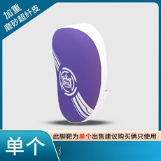 託尼賈散打拳擊泰拳靶，專業牛皮搏擊訓練靶，手靶腳靶腿靶，弧形大腳靶，散打拳擊泰拳訓練彎靶, 1個, 新款加重磨砂超纖皮紫色一個