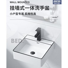 陶瓷盆掛牆式一體洗手盆壁掛迷你洗手盆黑色黑邊陶瓷小號洗臉盆洗漱面盆掛盆水池水盆, 80cm白色掛盆,盆 龍頭套餐, 1個