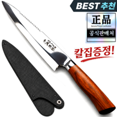 [명인] 1평주방 고탄소강 사시미칼 전문가용 고급 일식 회칼 비늘제거 녹슬지않는 야나기바, 1개, 고급나무