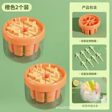 柏竣社 食品級冰棒模具, 橙色, 1個