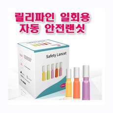 릴리파인 자동 안전란셋 100개 1팩, 1개