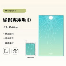 瑜伽鋪巾可機洗墊巾專業防滑多功能速幹毛巾瑜伽毛巾輔巾運動毛巾, 1個, 小毛巾-C1:無規格