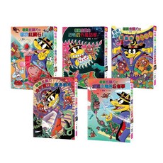 怪傑佐羅力系列套書 1-10集 61-65集 親子天下, (61-65集)