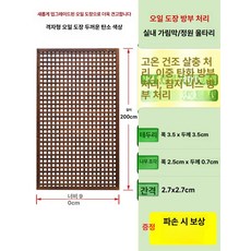 등나무 야외파티션 원목 울타리 테라스 칸막이 가림막 야외, 대형, 고압 방부 두꺼운 격자 탄소색 90x200