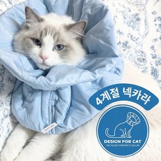 소풍일상 초경량 고급 라이트 패딩 고양이 넥카라 목카라 강아지 넥카라, 1개, 스카이블루
