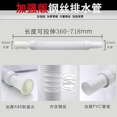 下水管 下水管加厚排水管 洗臉盆池可伸縮下水道 排水軟管間 廚房防返臭 下水管, 1個, 白管 加強版鋼絲管 , 2根裝