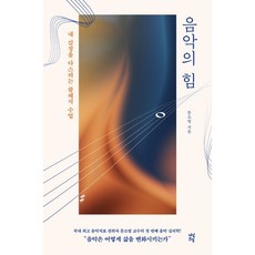 DASANCHODANG 音樂的力量, 文素英